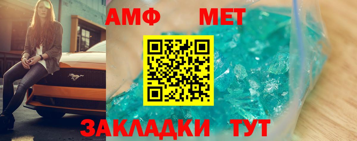 АМФЕТАМИН 97%  Вход с VPN  Верхняя Салда 