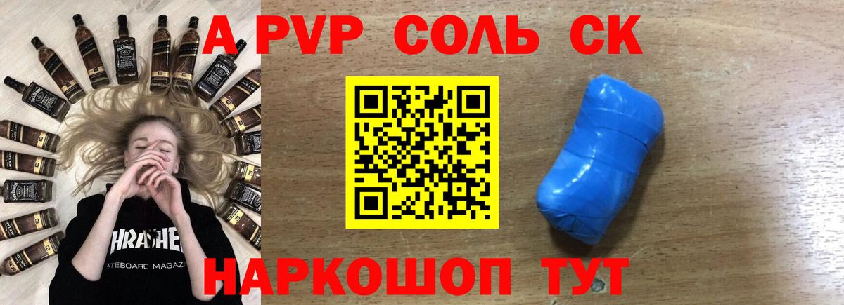 APVP кристаллы  Alpha PVP СК  Верхняя Салда  Вход с VPN 