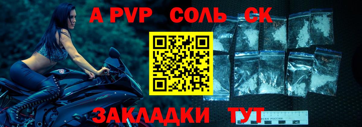 Alpha PVP кристаллы Верхняя Салда
