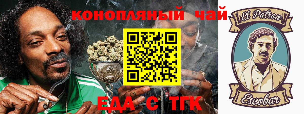 Печенье с ТГК марихуана  Вход с VPN  Верхняя Салда 