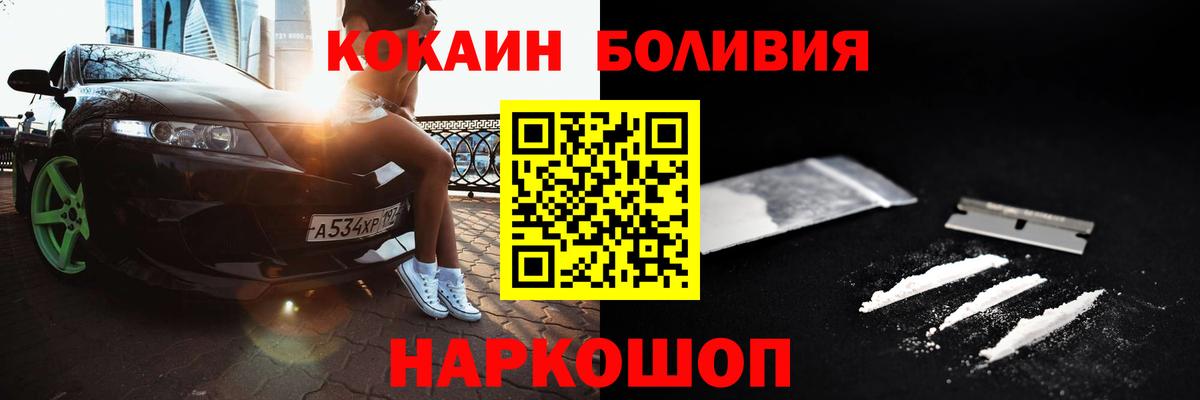 Верхняя Салда  COCAIN Колумбийский  Вход с VPN 