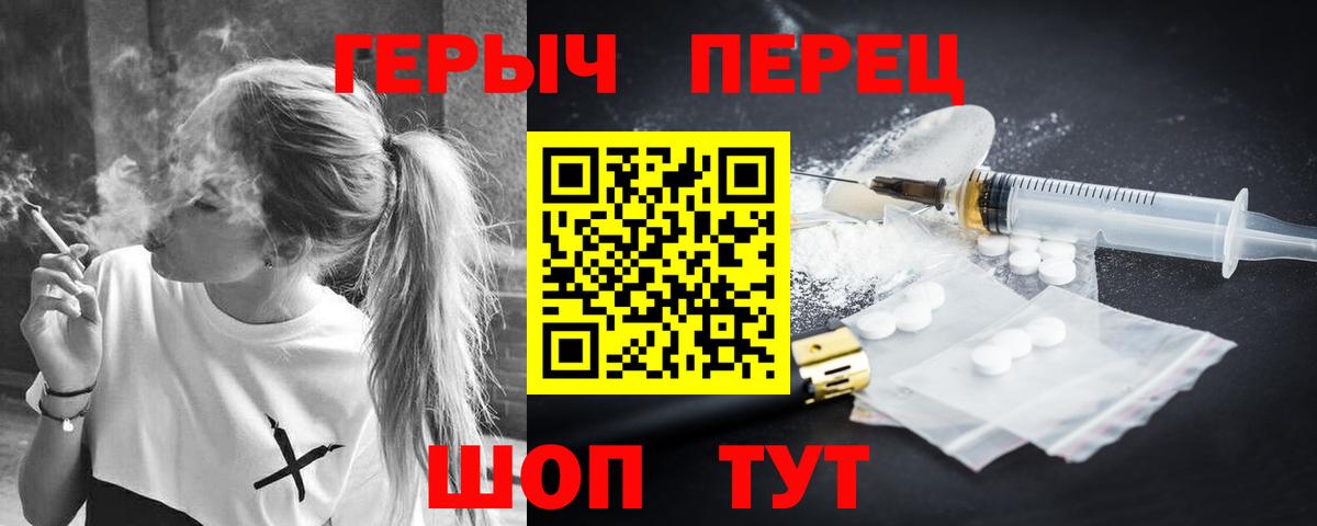 Героин  Вход с VPN  Верхняя Салда  Героин VHQ 