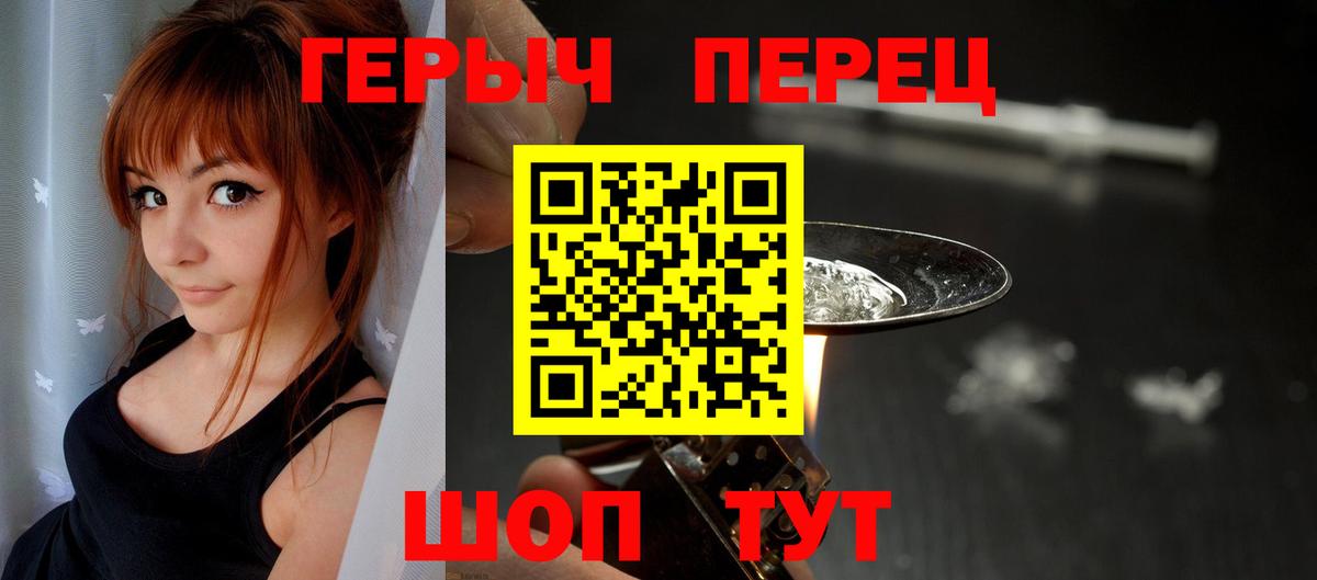 ГЕРОИН Heroin Верхняя Салда