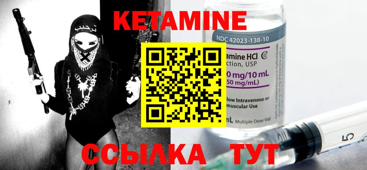 КЕТАМИН VHQ  Вход с VPN  КЕТАМИН VHQ    как войти  Верхняя Салда 