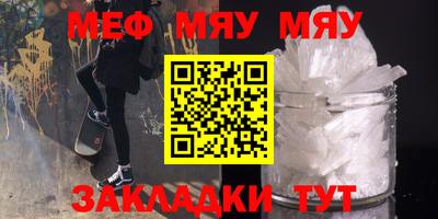 мефедрон VHQ Гуково