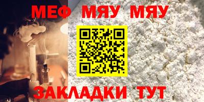 мефедрон мука Гулькевичи