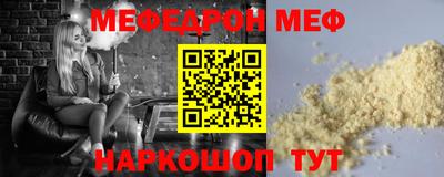 меф Гудермес
