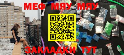 мефедрон мука Гулькевичи