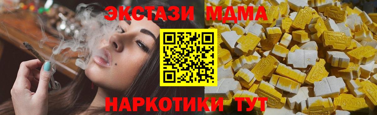 МДМА  Вход с VPN  Верхняя Салда  MDMA crystal 