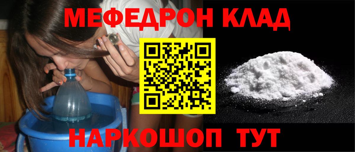 Мефедрон mephedrone  Мефедрон мука  Вход с VPN  Верхняя Салда 
