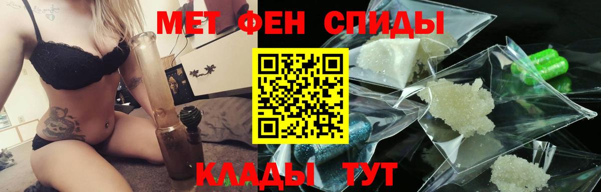 МЕТАМФЕТАМИН Methamphetamine Верхняя Салда