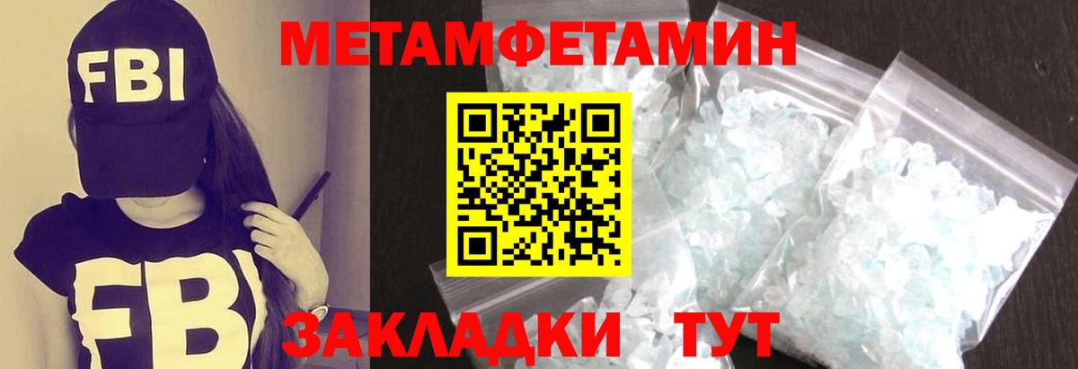 Первитин винт  Вход с VPN  Верхняя Салда  Первитин винт 