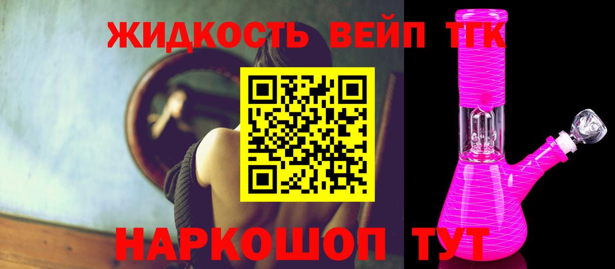 ТГК Wax Верхняя Салда